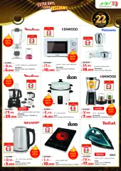 Page 29 in Anniversary Deals at lulu Kuwait