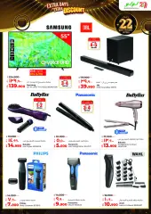 Page 31 in Anniversary Deals at lulu Kuwait