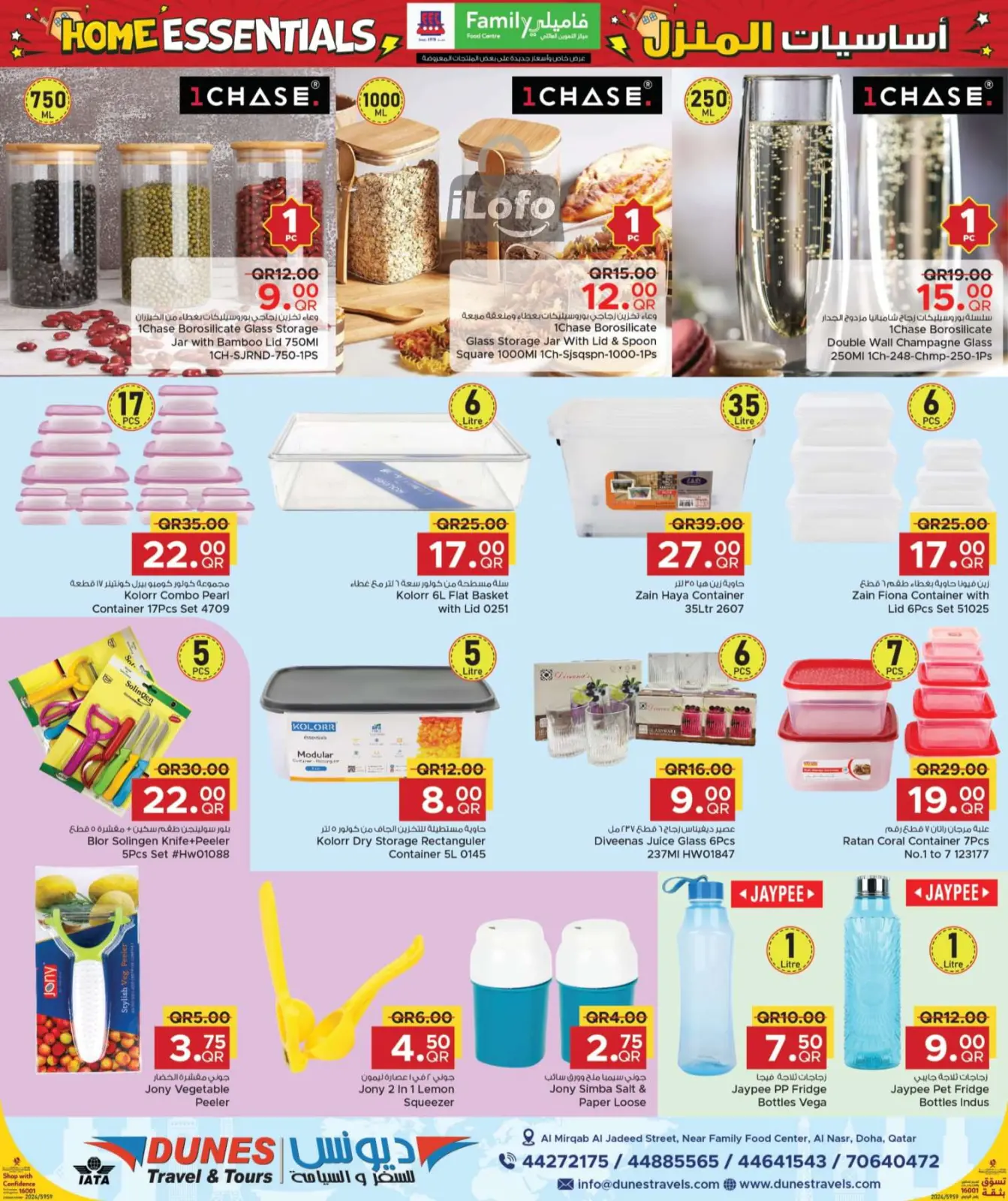 Page 16 in Home Essentials Deals at Family Food Centre Qatar