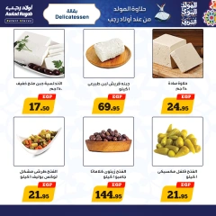 Página 3 en Ofertas de Mawlid al-Nabawi en Awlad Ragab Egipto