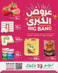 Página 1 en Grandes ofertas de fin de mes en lulu Arabia Saudita