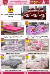Page 21 in Weekly prices at Jerab Al Hawi Center Egypt