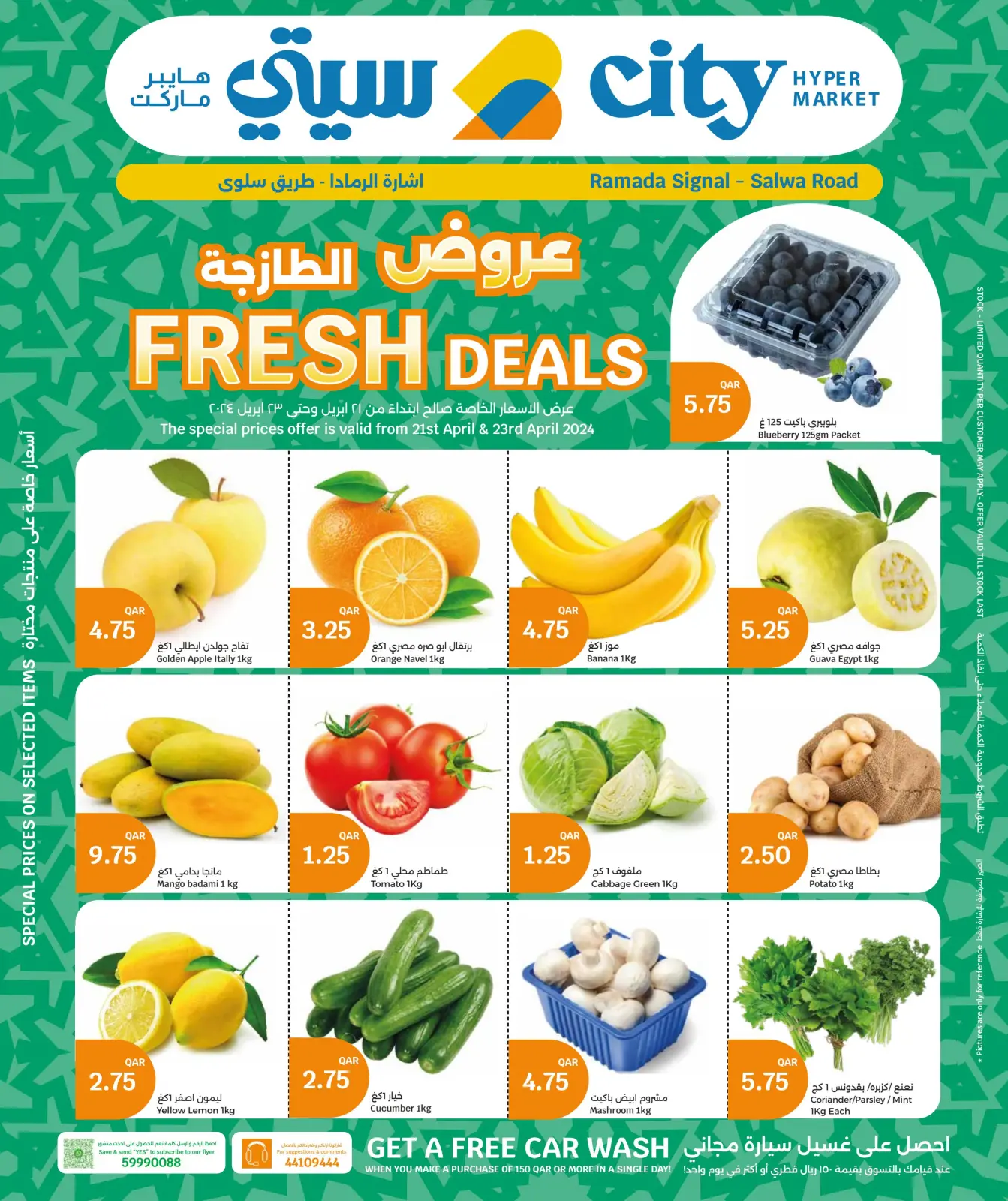 Página 1 en Ofertas frescas en City hiper Katar
