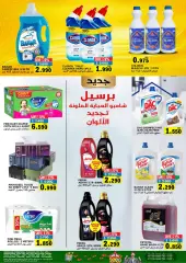 Page 13 in Month End Saver at Al Badia Sultanate of Oman