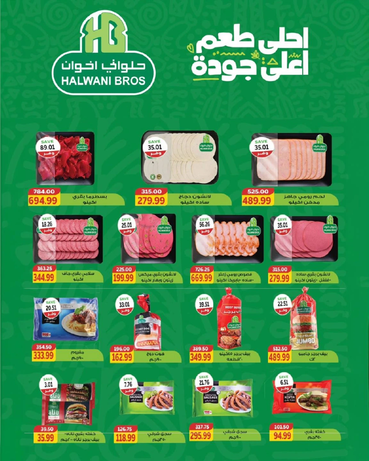 صفحة 7 ضمن عروض خاصة في ذا مارت مصر