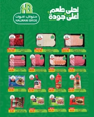 Página 7 en Promoción especial en The mart Egipto