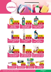 Página 22 en Ofertas de Mawlid al-Nabawi en Pickmart Egipto