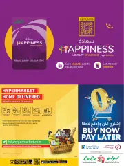 صفحة 28 ضمن صفقات مهرجان السفر في لولو قطر