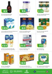 Page 12 in Weekend Deals at Istanbul UAE
