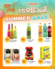Page 22 in Summer Deals at El mhallawy Sons Egypt