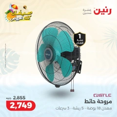 Page 13 |Summer Deals at Raneen Egypt