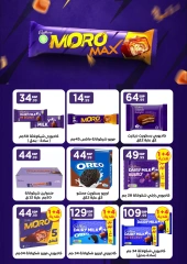 Page 42 in August Offers at El Mahlawy Stores Egypt