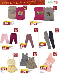 Page 82 in Eid Al Adha offers at lulu Egypt