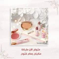 صفحة 7 ضمن عروض عطور وتجميل في جمعية الخالدية التعاونية الكويت