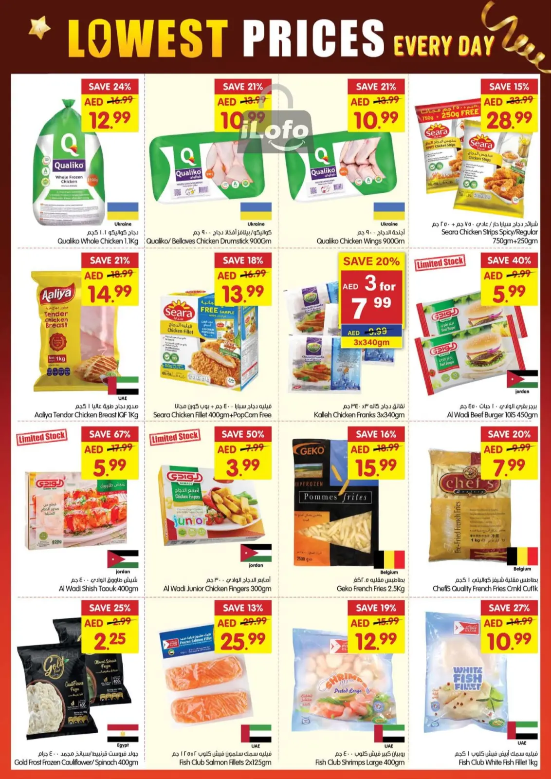 Page 6 in Low Price at Gala supermarket UAE