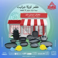 Página 11 en Aniversario de la Exposición Sidi Gaber en Al Ahram Kokor Egipto