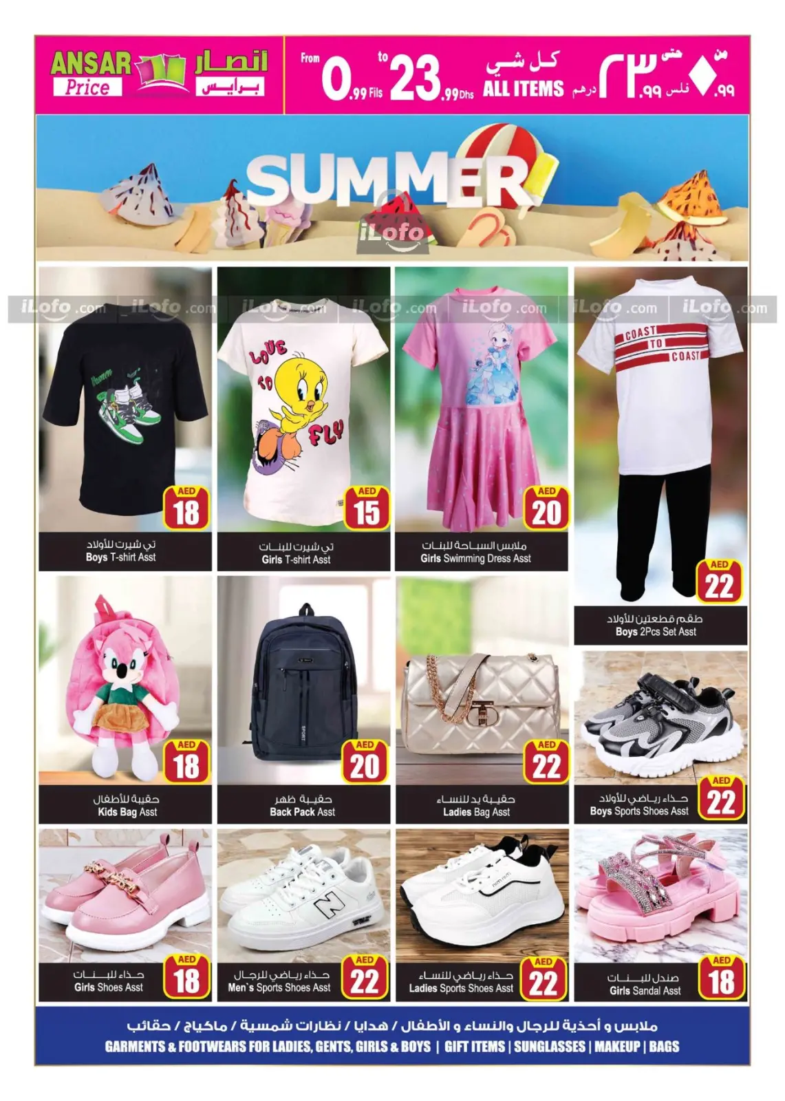 Página 29 en Increíbles ofertas de verano. en Centro comercial y galería Ansar Emiratos Árabes Unidos