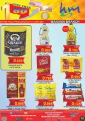 Page 2 in Offers less than 1 dinar at Hassan Mahmoud Bahrain