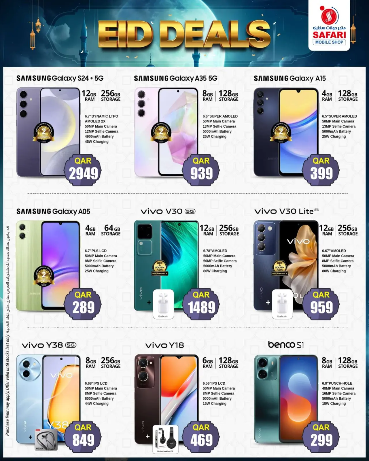 Page 2 in Eid Deals at Safari mobile shop Qatar
