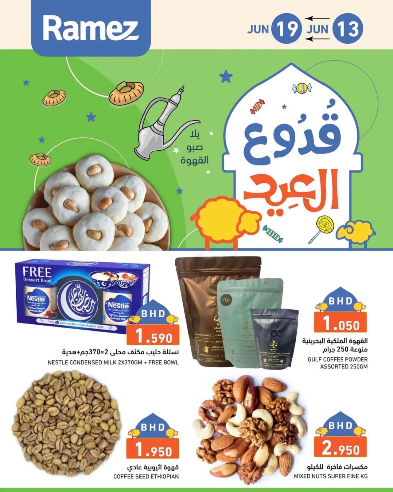 Página 1 en Ofertas de celebraciones de Eid en Mercados Ramez Bahréin