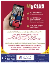 Page 34 in Exclusive Online Deals at Carrefour Qatar