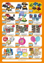 Page 39 in 900 fils offers at City Hyper Kuwait