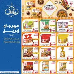 Page 16 in April Festival Offers at khaitan co-op Kuwait