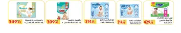 Page 42 in Summer Deals at El Mahlawy market Egypt