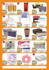 Page 30 in 900 fils offers at City Hyper Kuwait