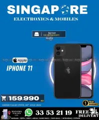 Page 4 in Hot Deals at Singapore Electronics Bahrain