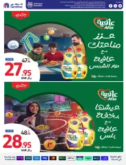 Page 28 dans Offres de rentrée chez Carrefour Arabie Saoudite