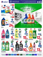 Page 51 dans Offres de rentrée chez Carrefour Arabie Saoudite