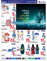 Page 52 dans Offres de rentrée chez Carrefour Arabie Saoudite