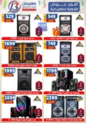 Página 124 en Ofertas de aniversario en Centro Shaheen Egipto