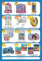 Page 34 in Happy Figures Deals at City Hyper Kuwait