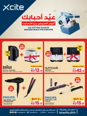 Page 73 in Eid offers at Xcite Kuwait