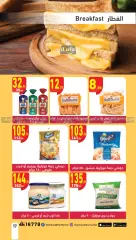 Page 17 in Pasta Festival offers at Mahmoud Elfar Egypt