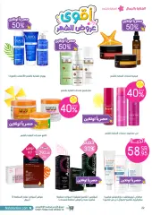 Página 22 en hola ofertas de verano en farmacias nahdi Arabia Saudita