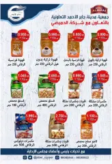 Page 6 in Summer Deals at jaber al ahmad co-op Kuwait