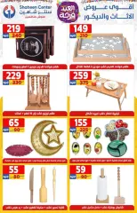 Page 78 in Amazing prices at Center Shaheen Egypt