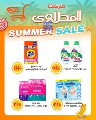 Página 20 en Ofertas de fin de semana en El mhallawy Sons Egipto