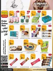 Page 16 in Hajj Mabroor offers at Manuel market Saudi Arabia