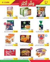 Page 6 in Save Your Cost at Al Helli Bahrain