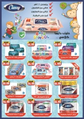 Page 63 in Back to School offers at El mhallawy Sons Egypt