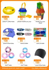 Page 2 in Summer Sale at Gomla market Egypt