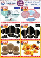 Page 24 in Eid Al Fitr Happiness offers at Center Shaheen Egypt