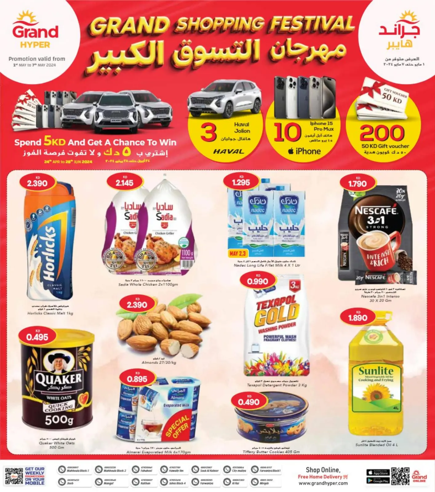 Page 1 |Grande fête du shopping EN Grand hypermarché Koweït