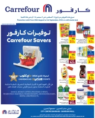 Page 1 in Carrefour Savers at Carrefour Bahrain