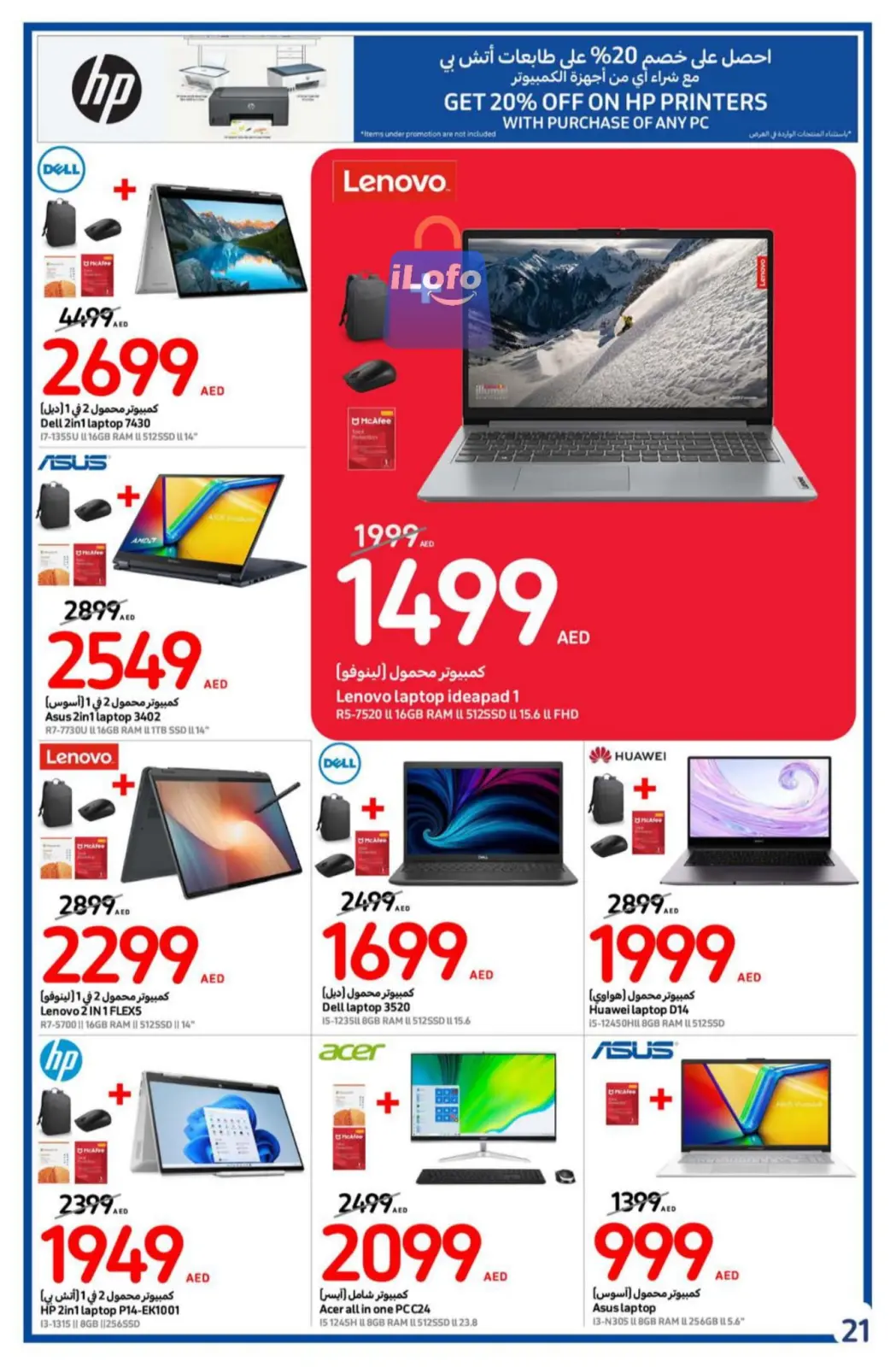 Page 21 dans Offres de rentrée chez Carrefour Émirats arabes unis