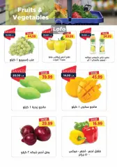 Page 12 in Summer Deals at Metro Market Egypt